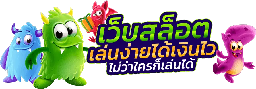 ทางเข้า สล็อต 1234