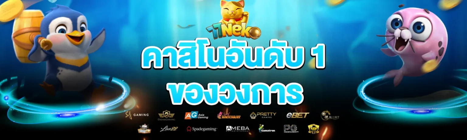 77neko